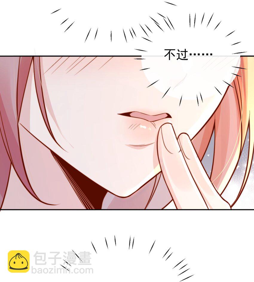 宿敵看我的眼神逐漸變質 - 33 被閨蜜醉吻後 - 5