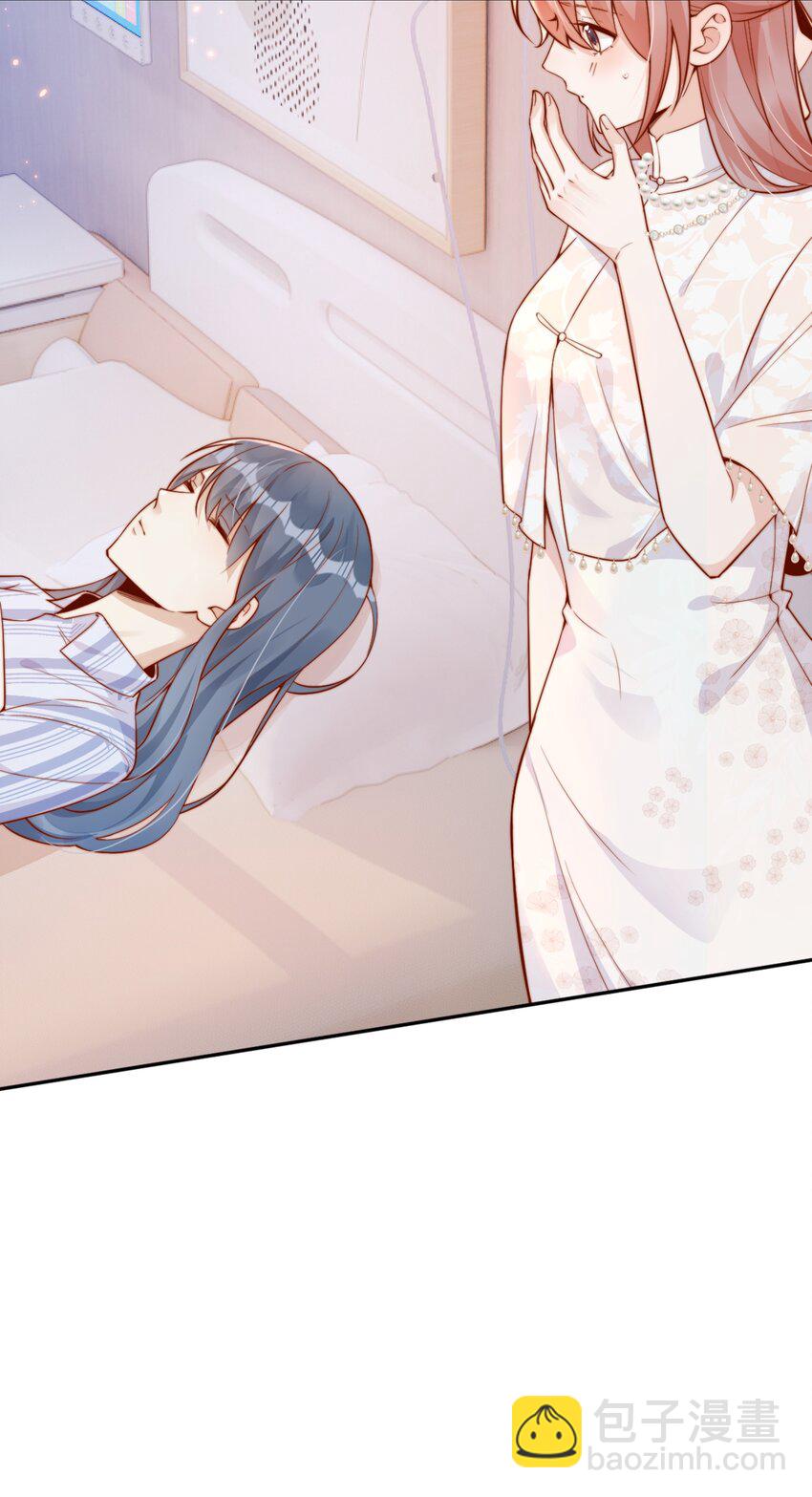 宿敵看我的眼神逐漸變質 - 33 被閨蜜醉吻後 - 7