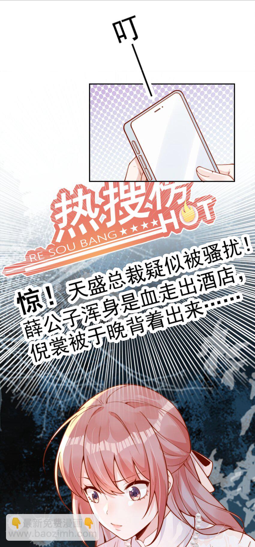 宿敵看我的眼神逐漸變質 - 33 被閨蜜醉吻後 - 7