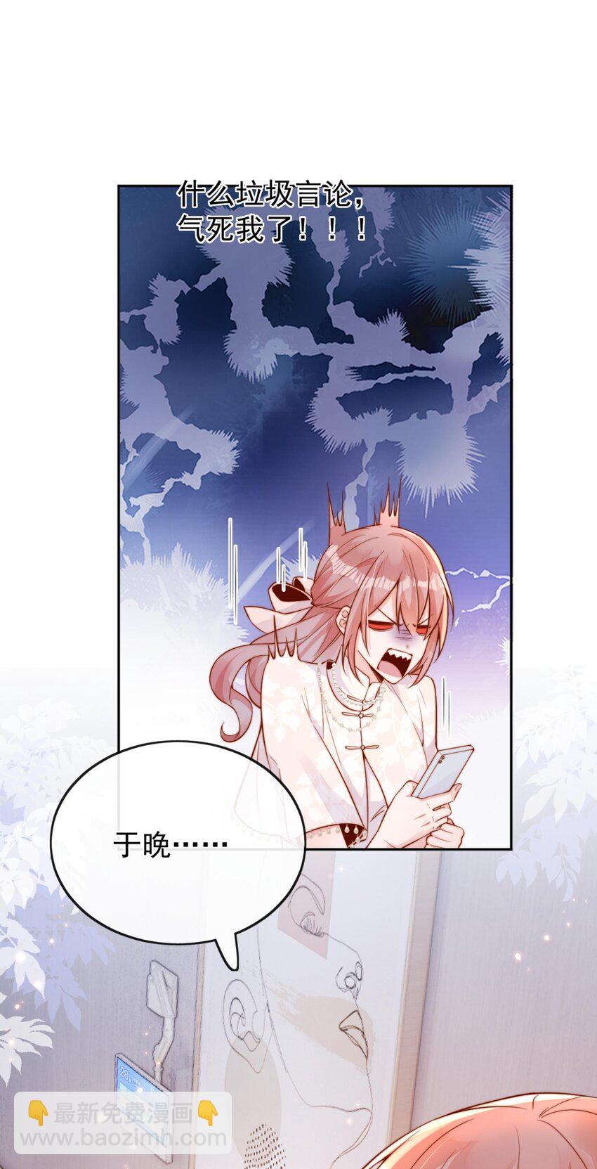 宿敵看我的眼神逐漸變質 - 33 被閨蜜醉吻後 - 2