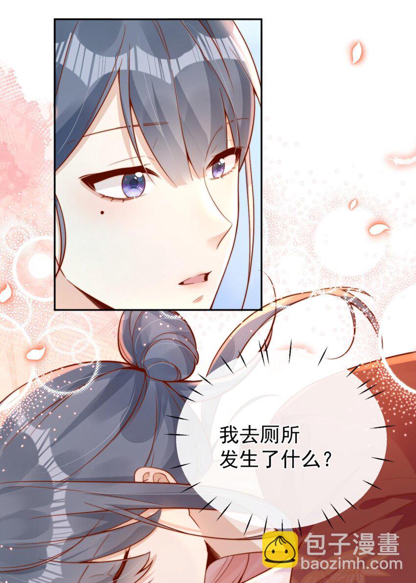 宿敵看我的眼神逐漸變質 - 33 被閨蜜醉吻後 - 6