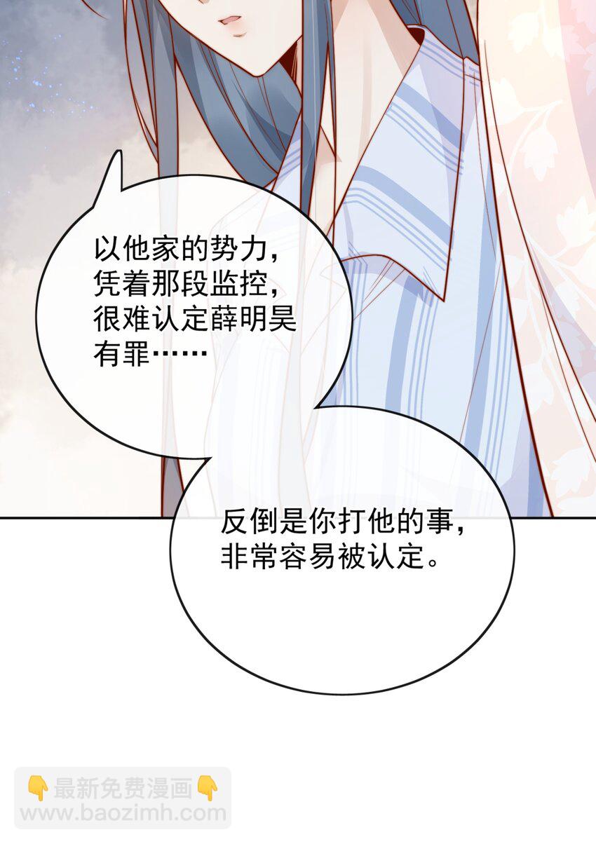 宿敵看我的眼神逐漸變質 - 33 被閨蜜醉吻後 - 6