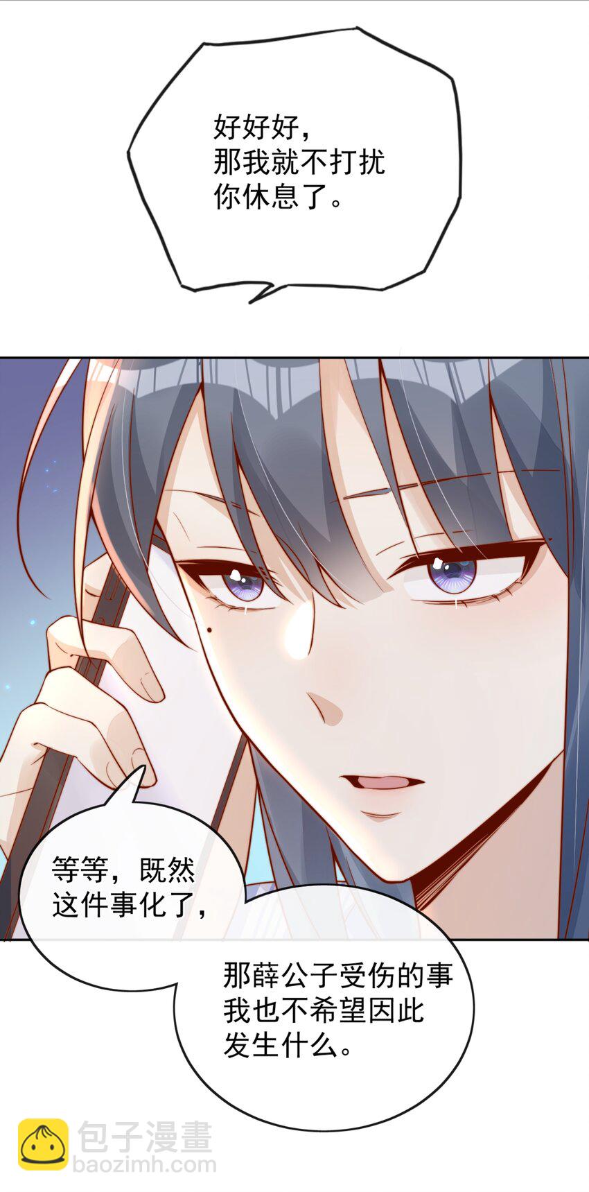 宿敵看我的眼神逐漸變質 - 33 被閨蜜醉吻後 - 2