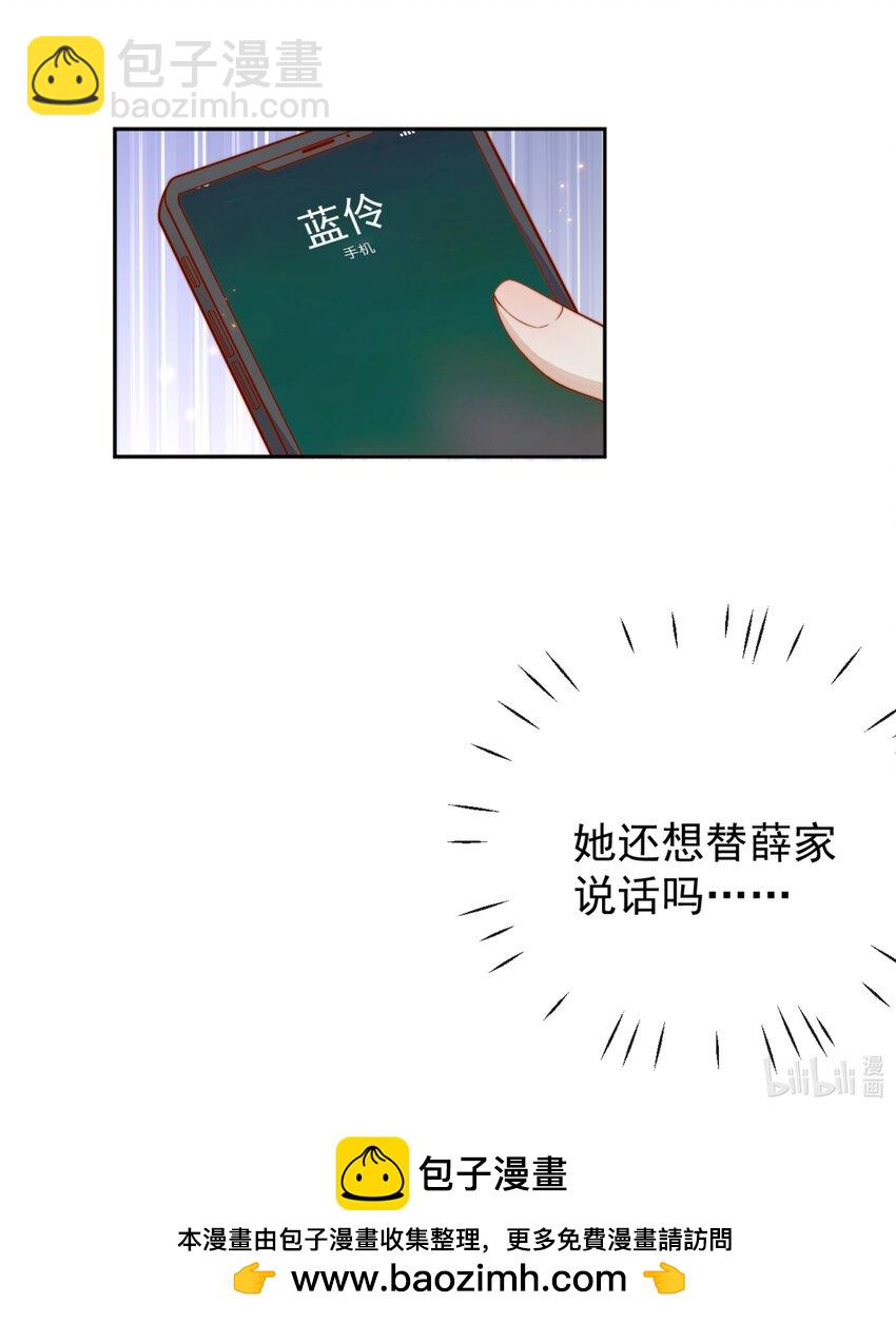 宿敵看我的眼神逐漸變質 - 33 被閨蜜醉吻後 - 4
