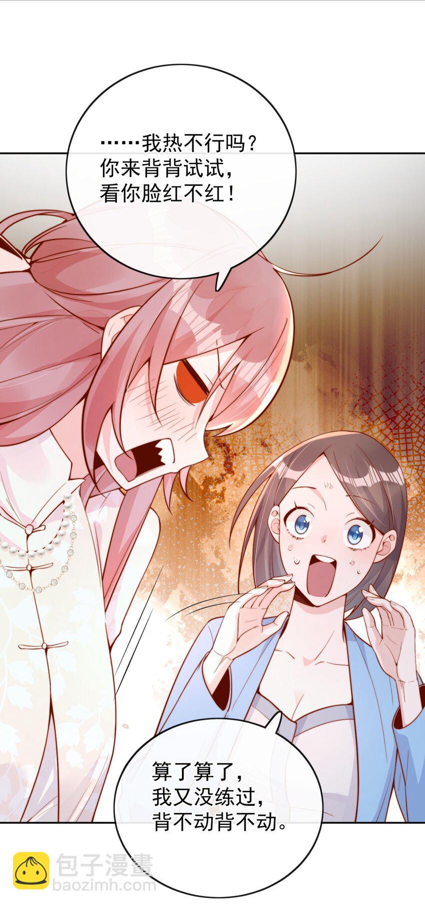 宿敵看我的眼神逐漸變質 - 33 被閨蜜醉吻後 - 5