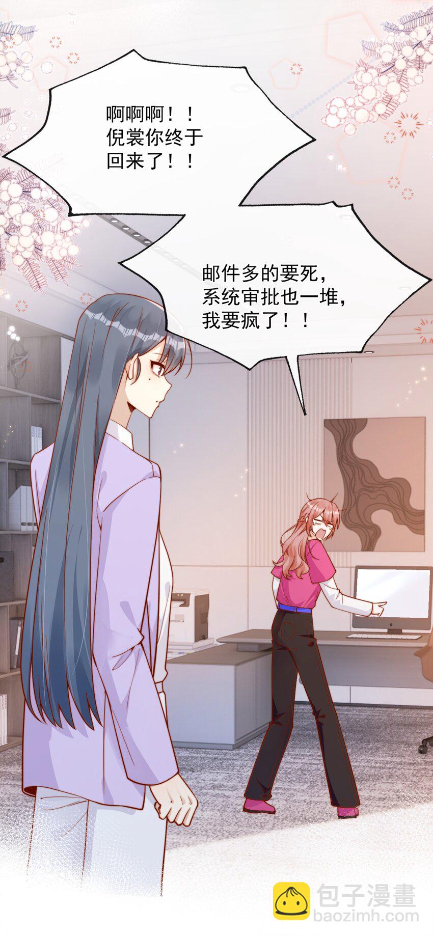 宿敵看我的眼神逐漸變質 - 35 相親？！ - 7