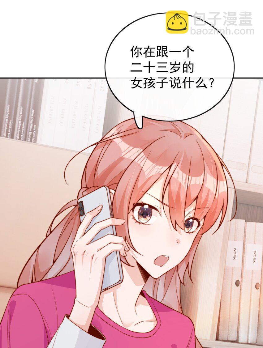 宿敵看我的眼神逐漸變質 - 35 相親？！ - 6