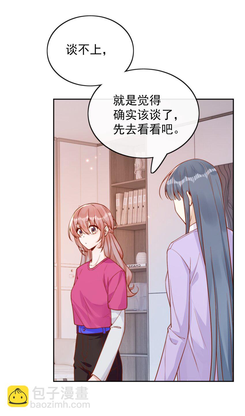宿敵看我的眼神逐漸變質 - 35 相親？！ - 5