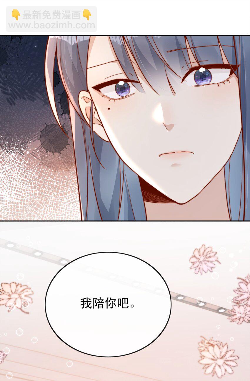 宿敵看我的眼神逐漸變質 - 35 相親？！ - 6