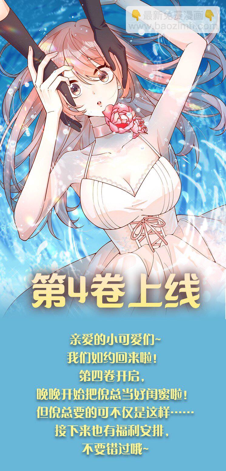 宿敵看我的眼神逐漸變質 - 35 相親？！ - 6