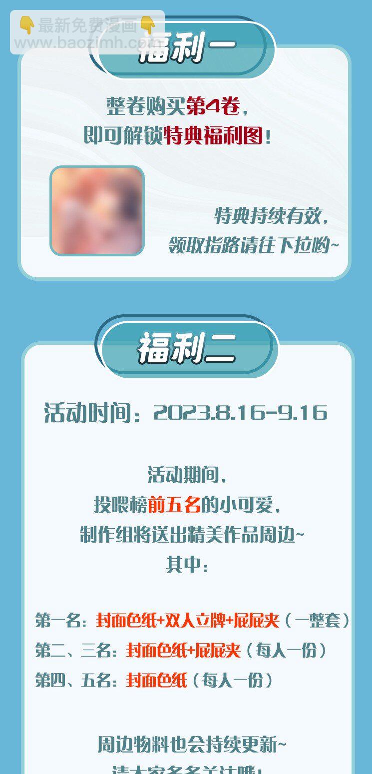 宿敵看我的眼神逐漸變質 - 35 相親？！ - 7