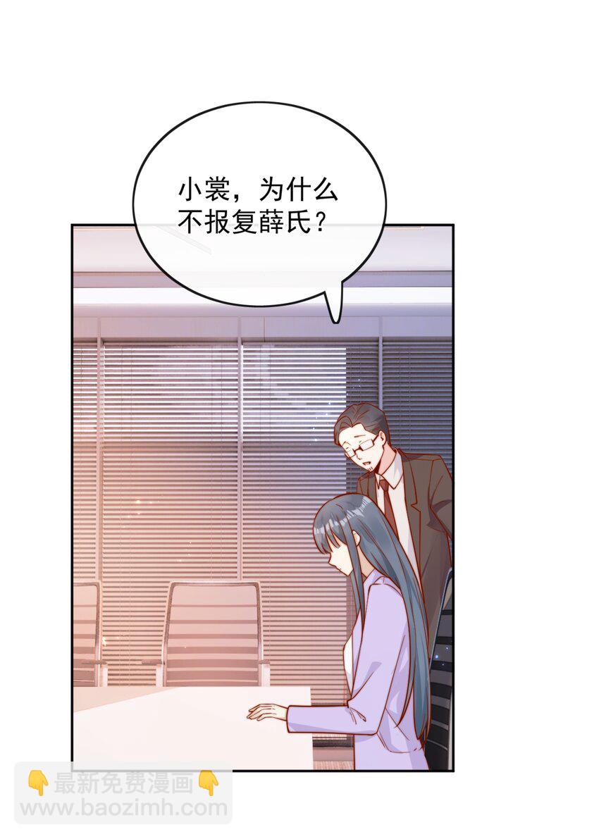 宿敵看我的眼神逐漸變質 - 35 相親？！ - 5