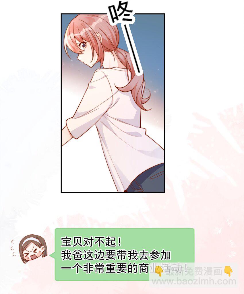 宿敵看我的眼神逐漸變質 - 37 到底是誰先動的手？ - 4