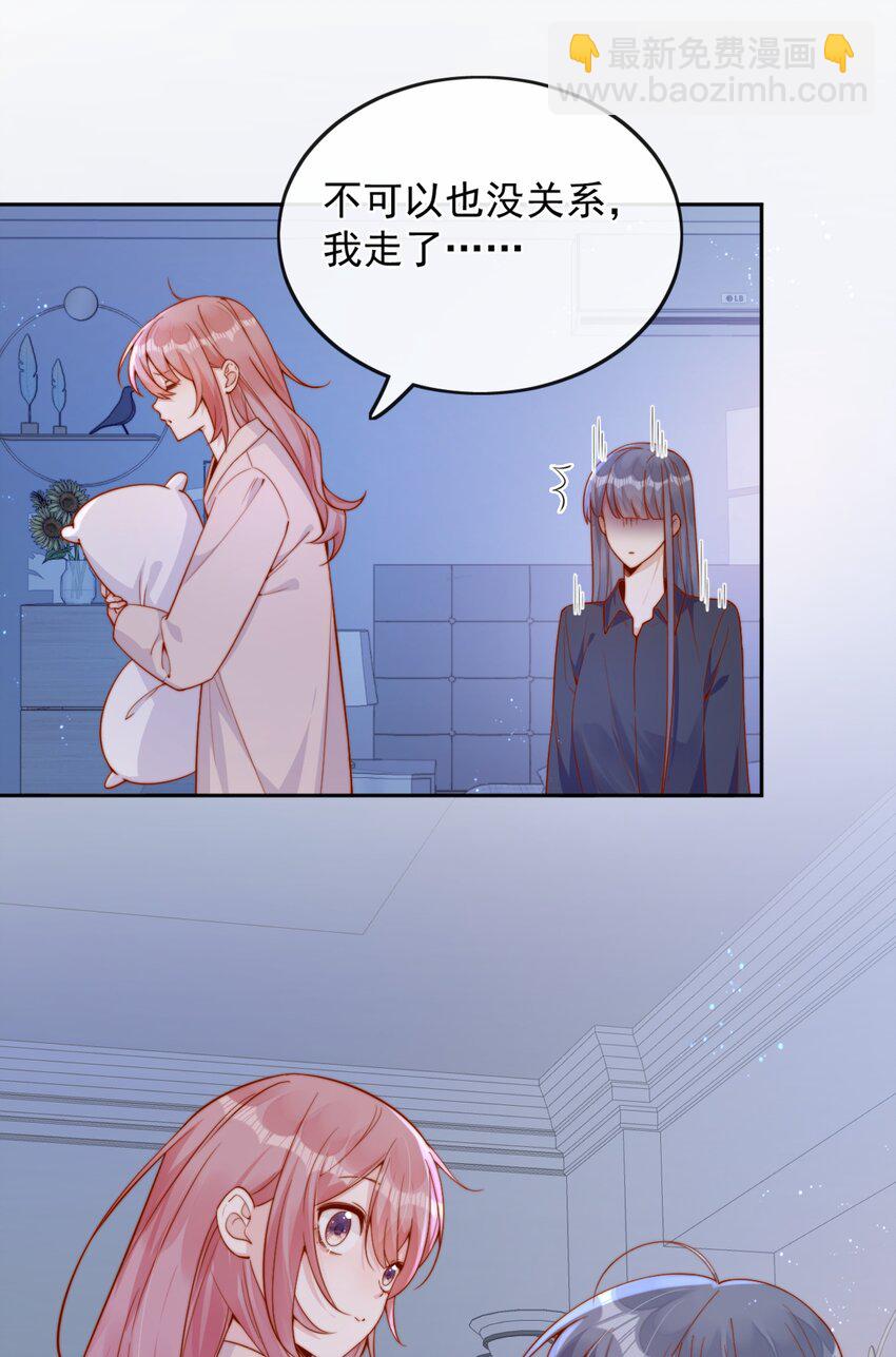 宿敵看我的眼神逐漸變質 - 37 到底是誰先動的手？ - 3