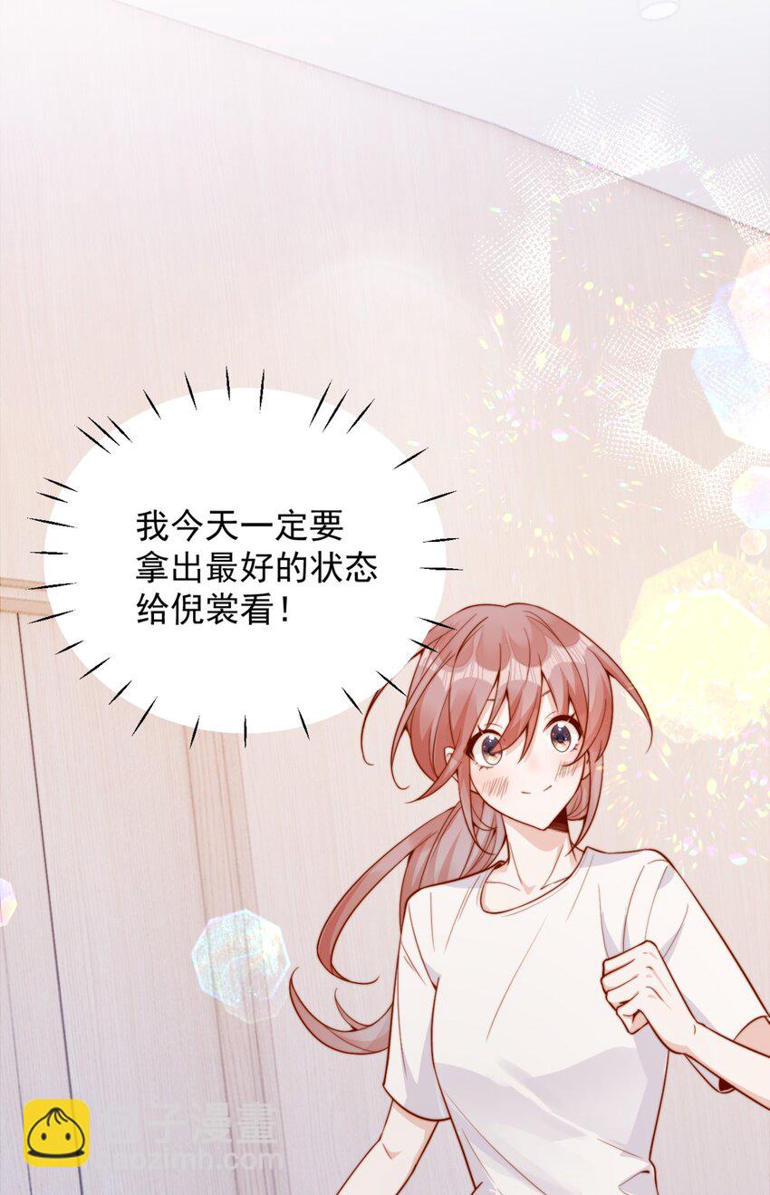 宿敵看我的眼神逐漸變質 - 37 到底是誰先動的手？ - 3