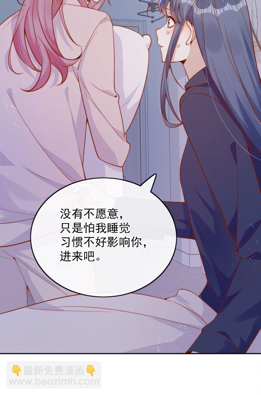 宿敵看我的眼神逐漸變質 - 37 到底是誰先動的手？ - 4