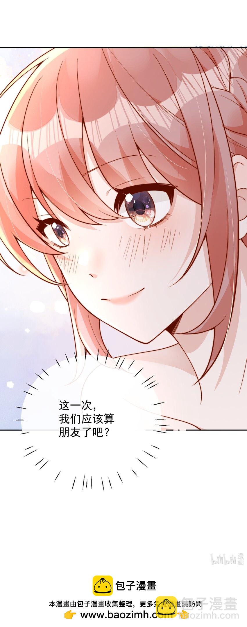 宿敵看我的眼神逐漸變質 - 37 到底是誰先動的手？ - 1