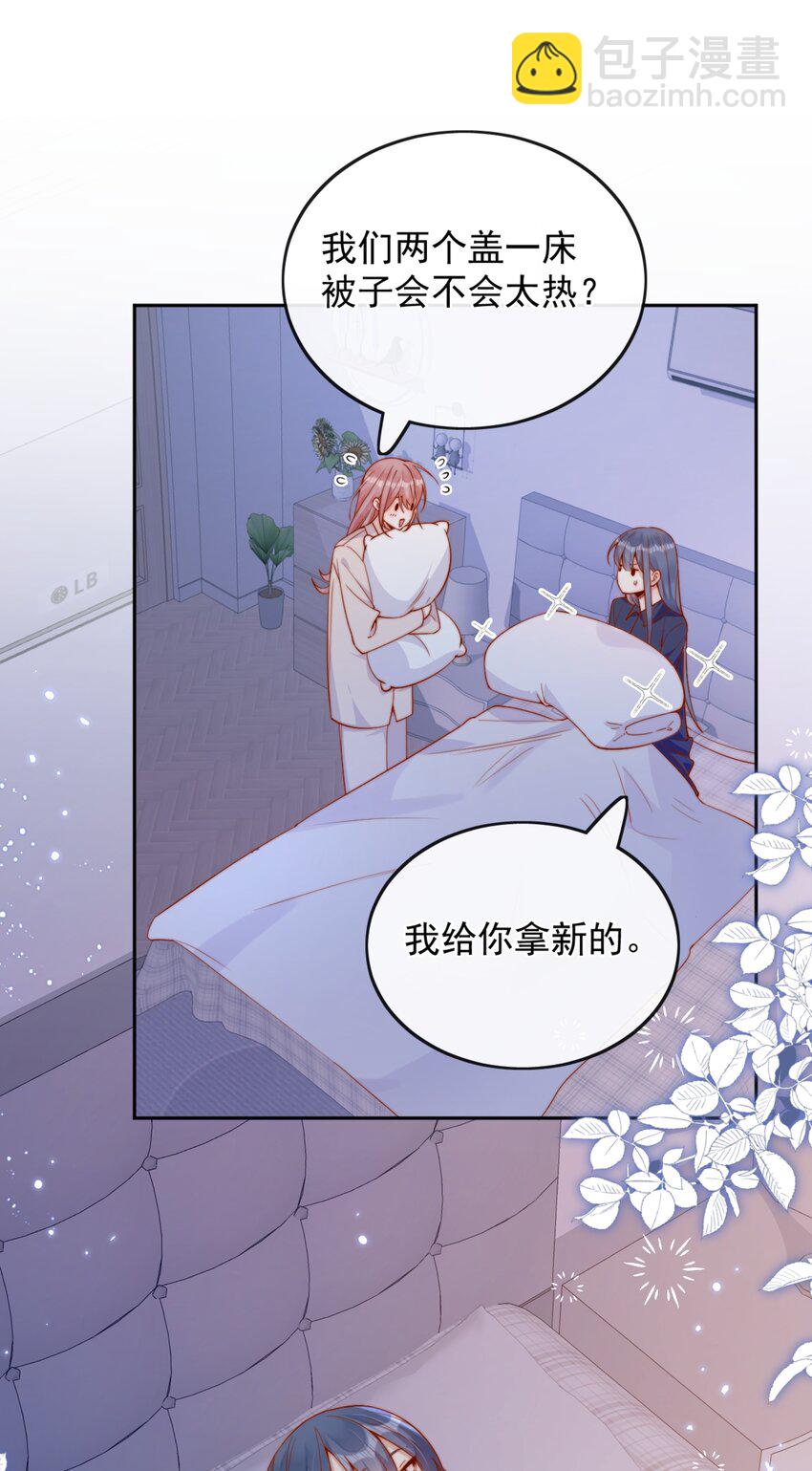 宿敵看我的眼神逐漸變質 - 37 到底是誰先動的手？ - 5