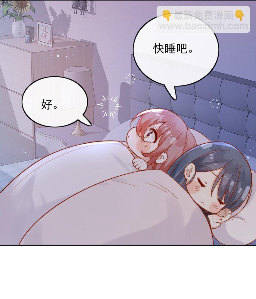 宿敵看我的眼神逐漸變質 - 37 到底是誰先動的手？ - 7