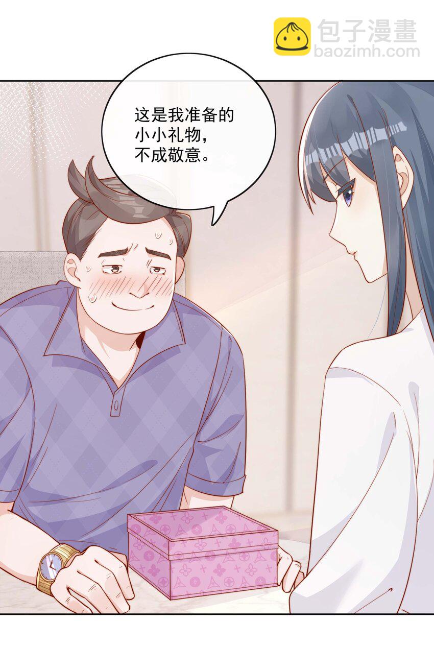 宿敵看我的眼神逐漸變質 - 05 明明就是心動了！ - 3