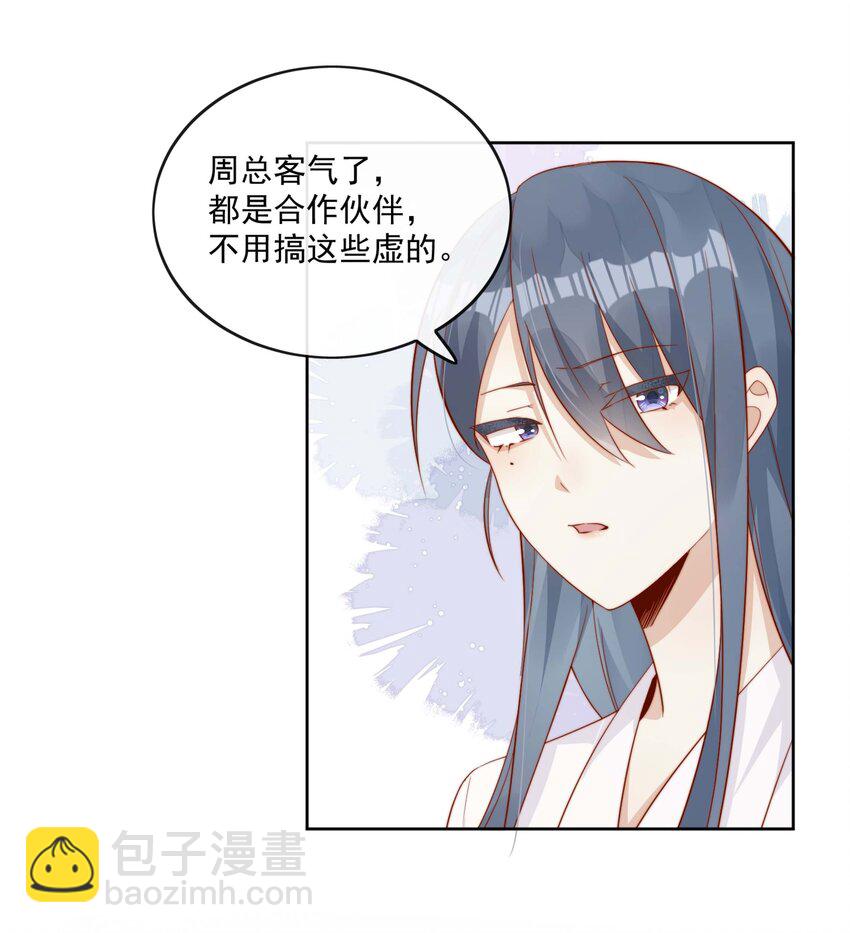 宿敵看我的眼神逐漸變質 - 05 明明就是心動了！ - 4