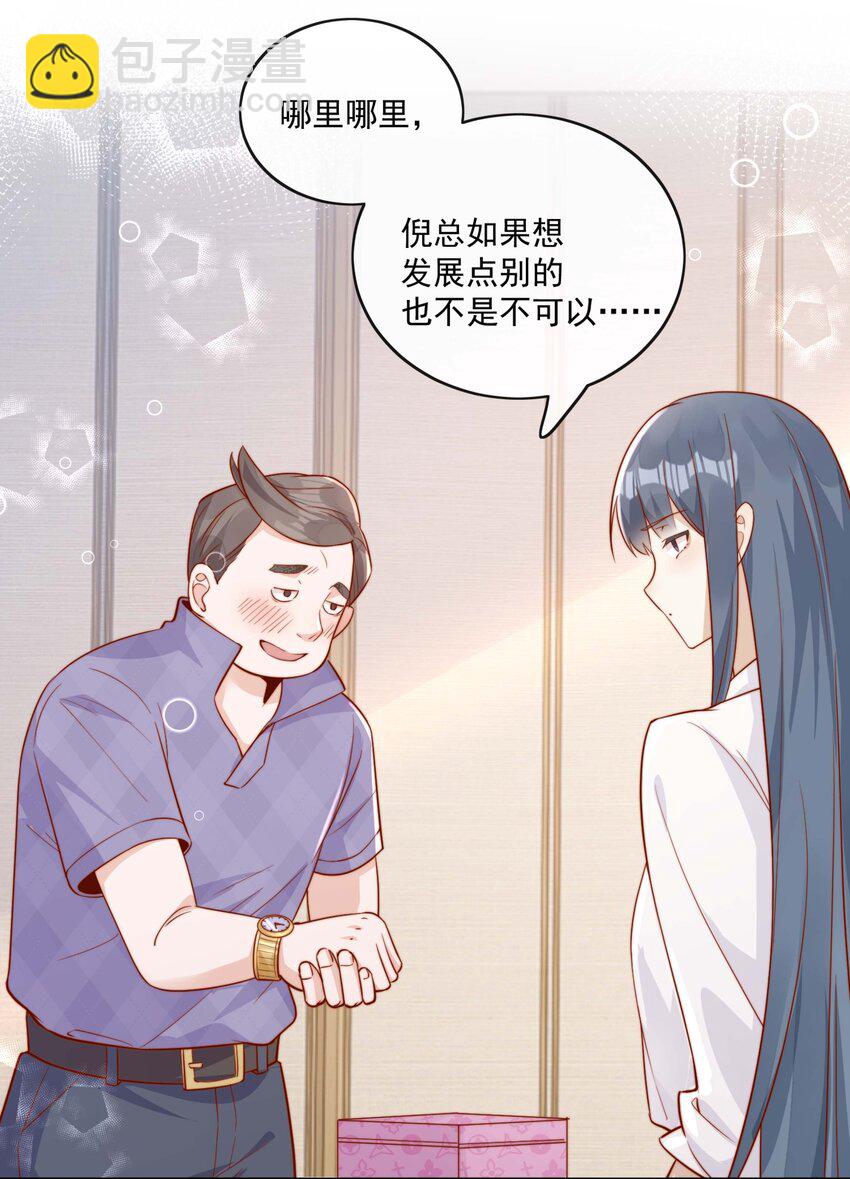 宿敵看我的眼神逐漸變質 - 05 明明就是心動了！ - 5