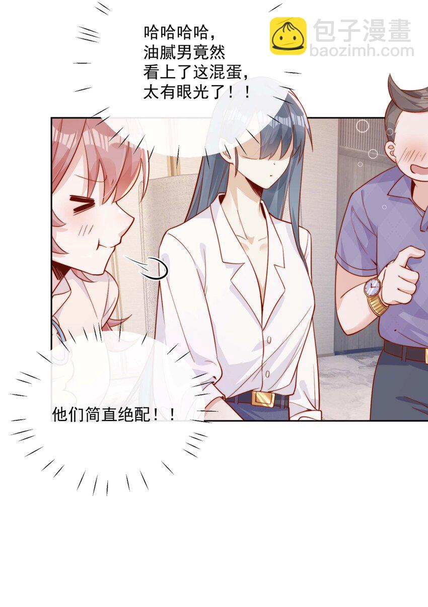 宿敵看我的眼神逐漸變質 - 05 明明就是心動了！ - 7