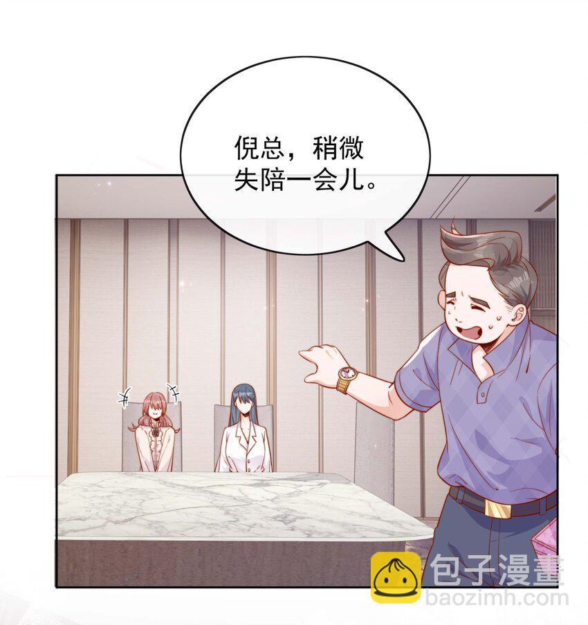 宿敵看我的眼神逐漸變質 - 05 明明就是心動了！ - 4