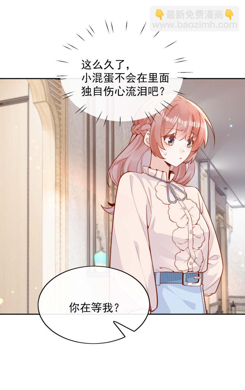 宿敵看我的眼神逐漸變質 - 05 明明就是心動了！ - 2