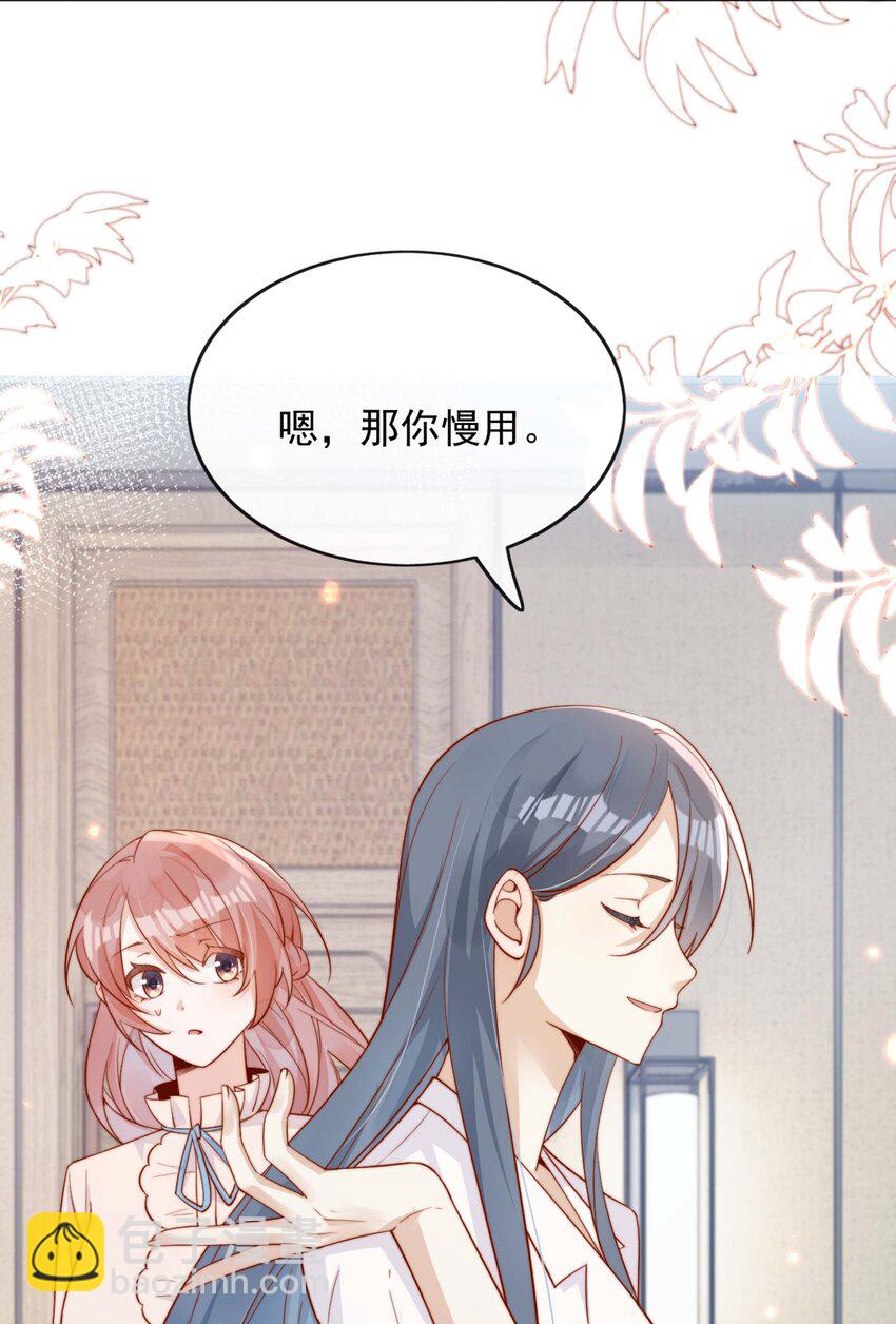 宿敵看我的眼神逐漸變質 - 05 明明就是心動了！ - 4