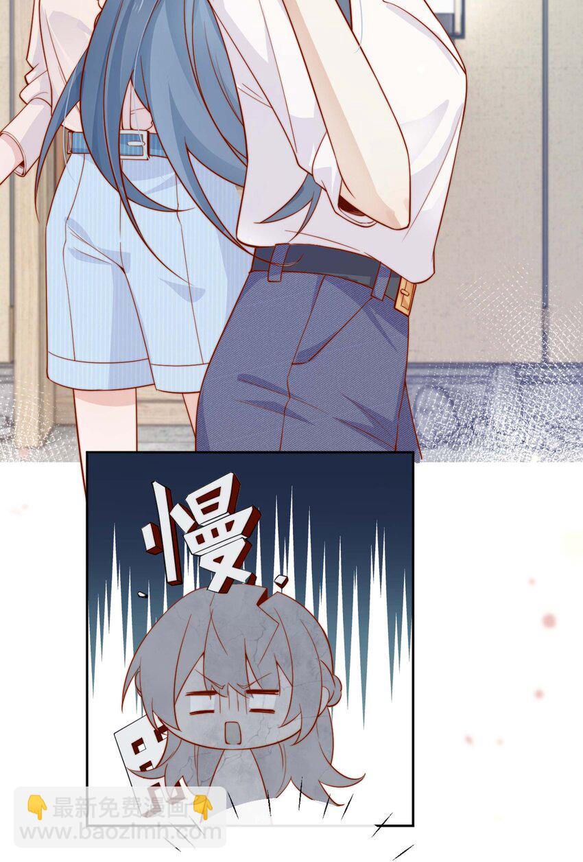 宿敵看我的眼神逐漸變質 - 05 明明就是心動了！ - 5