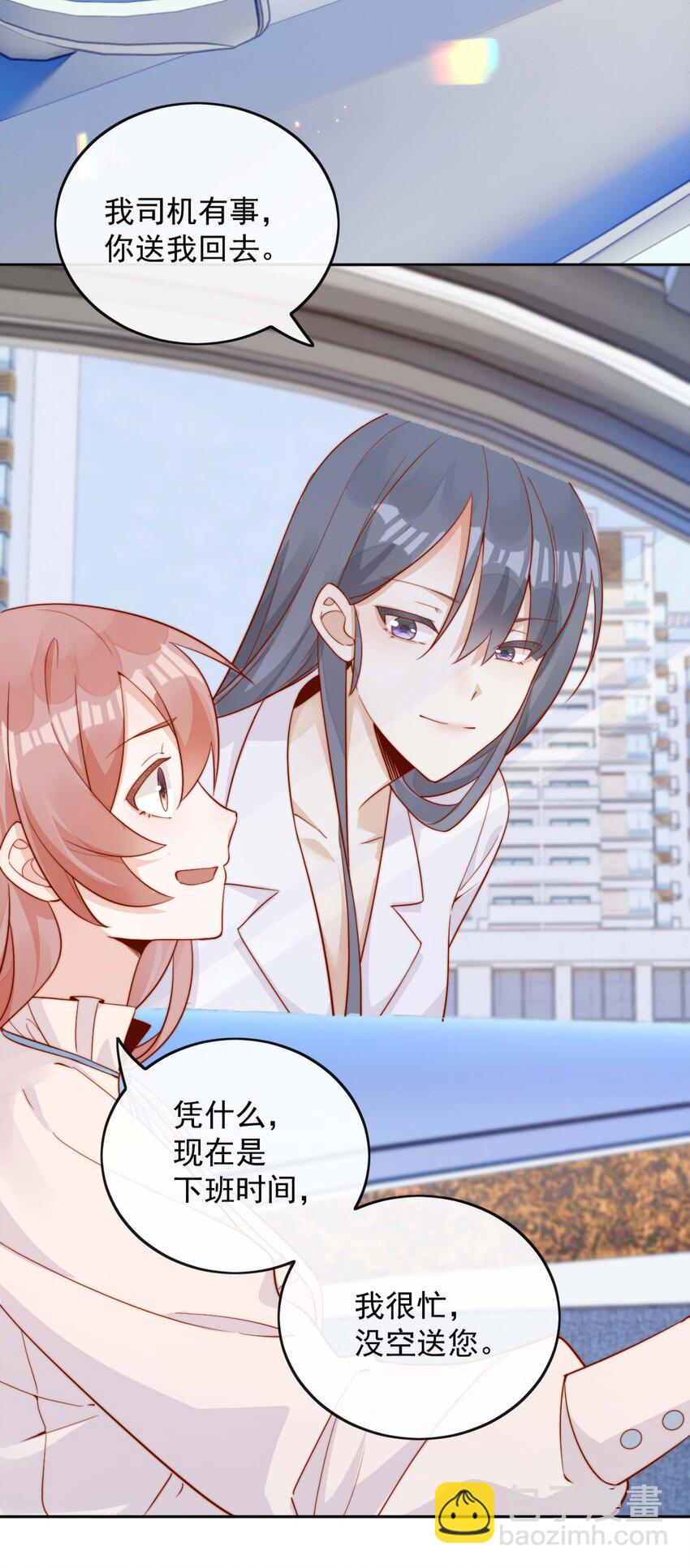 宿敵看我的眼神逐漸變質 - 05 明明就是心動了！ - 7