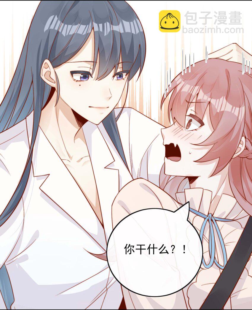 宿敵看我的眼神逐漸變質 - 05 明明就是心動了！ - 4