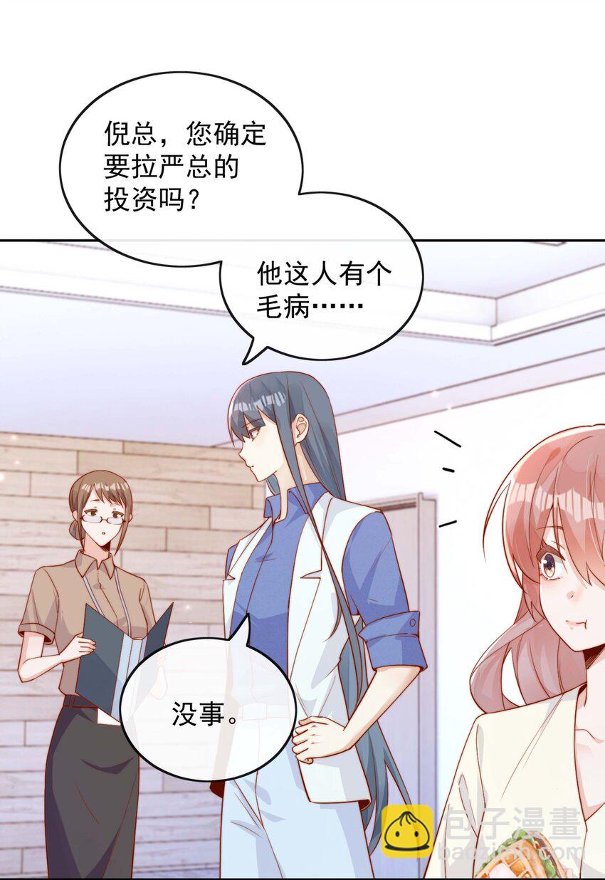 宿敵看我的眼神逐漸變質 - 05 明明就是心動了！ - 1