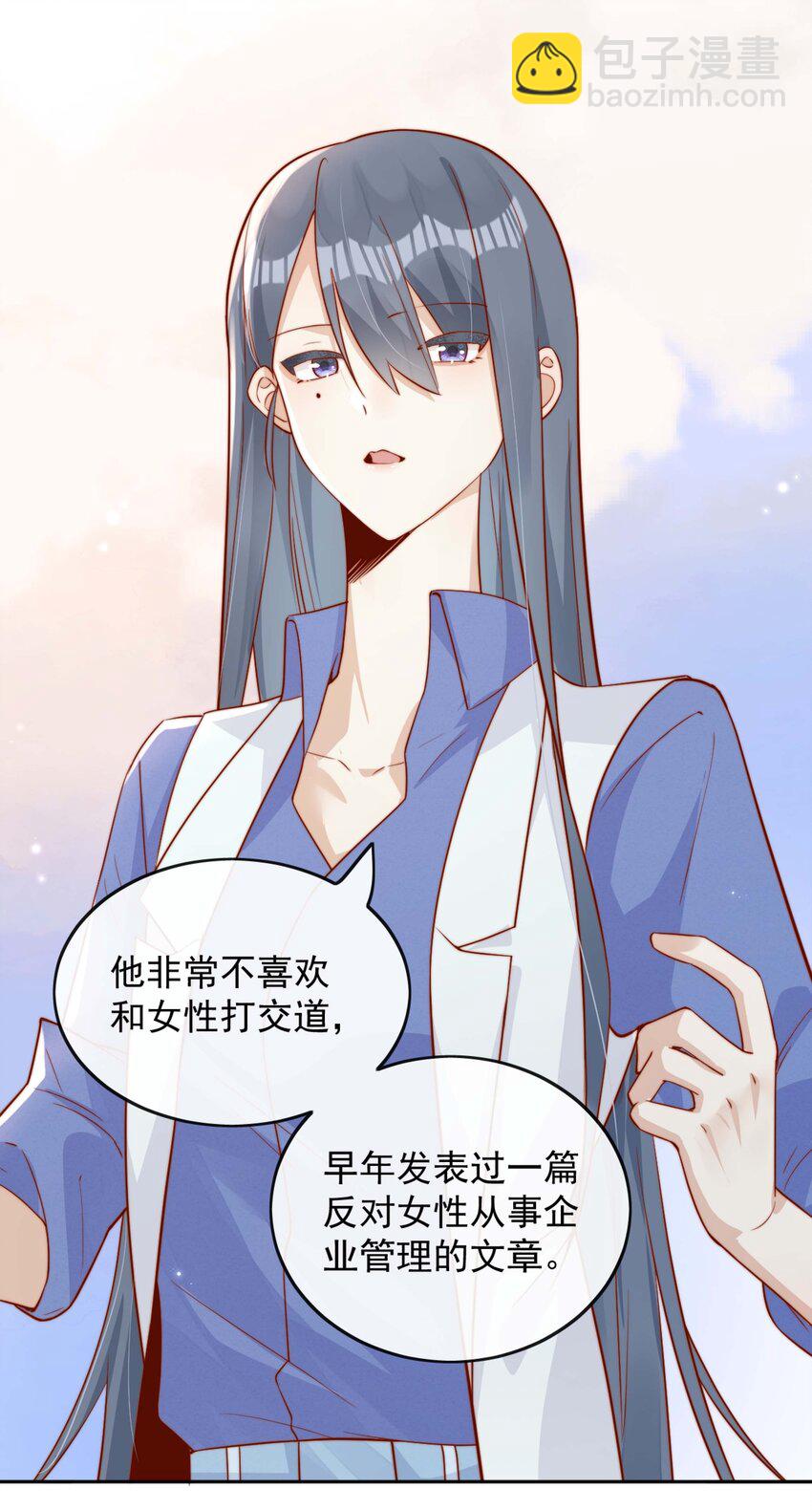 宿敵看我的眼神逐漸變質 - 05 明明就是心動了！ - 4