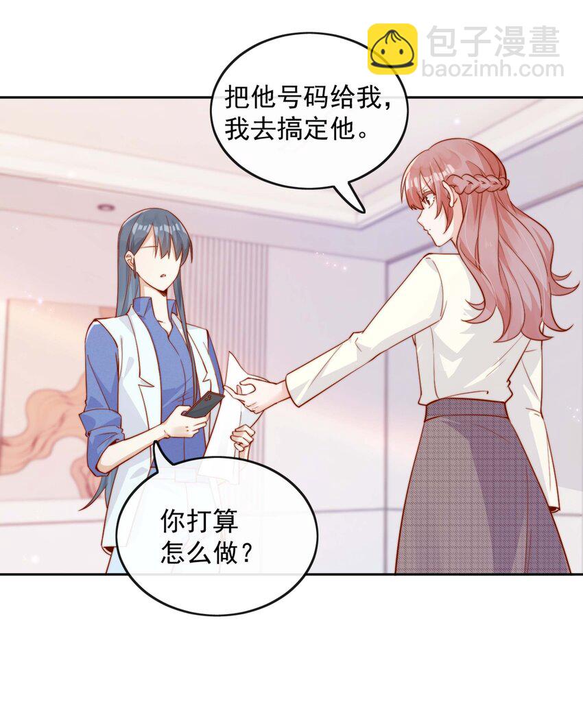 宿敵看我的眼神逐漸變質 - 05 明明就是心動了！ - 1