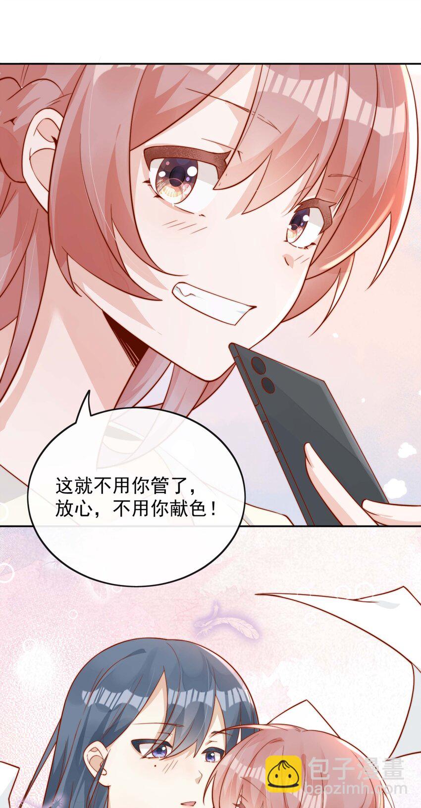 宿敵看我的眼神逐漸變質 - 05 明明就是心動了！ - 2