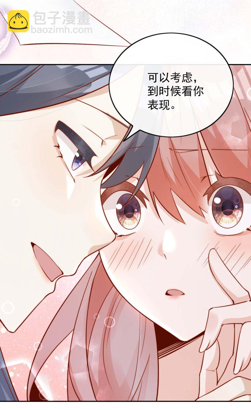 宿敵看我的眼神逐漸變質 - 05 明明就是心動了！ - 4