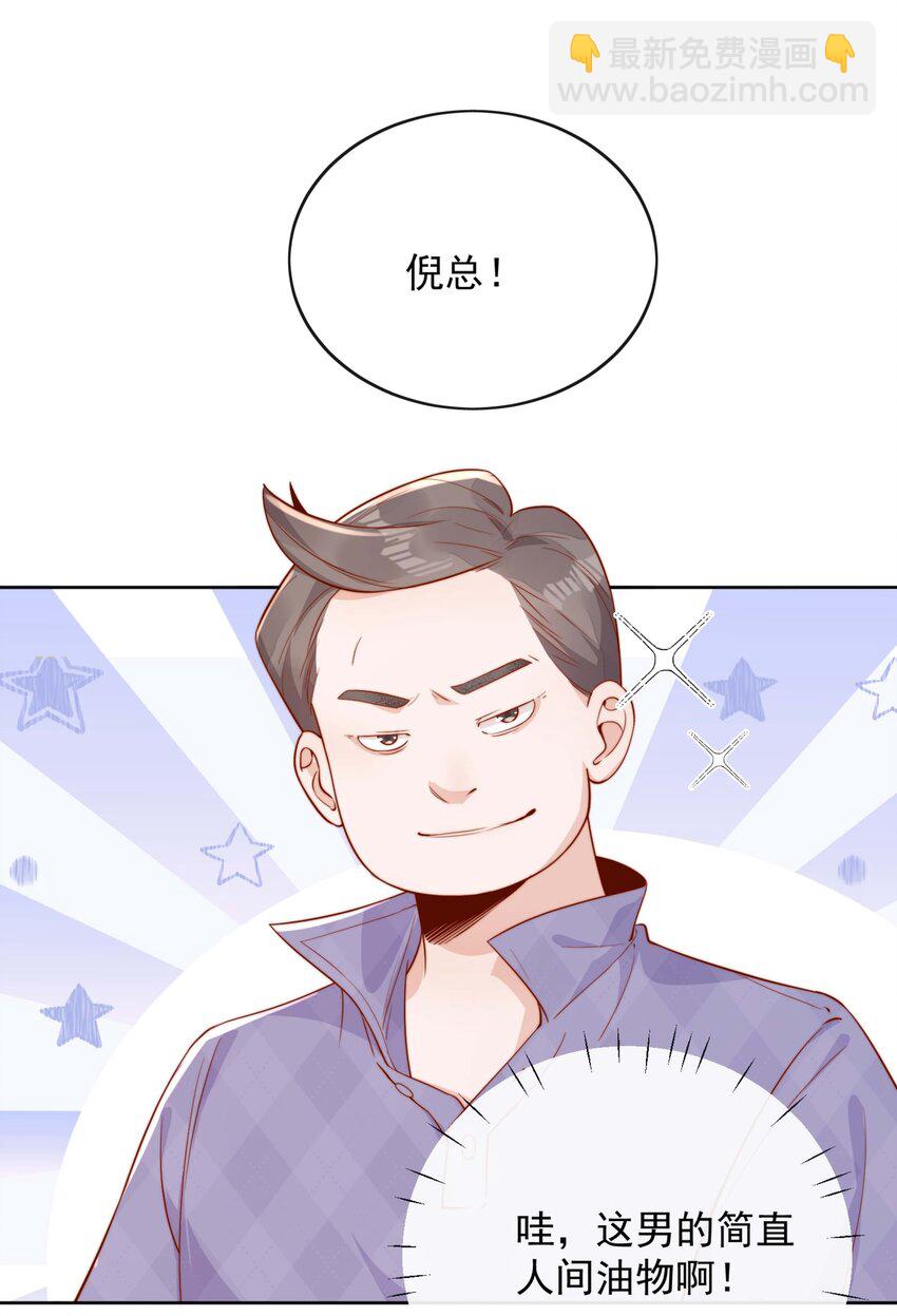 宿敵看我的眼神逐漸變質 - 05 明明就是心動了！ - 1