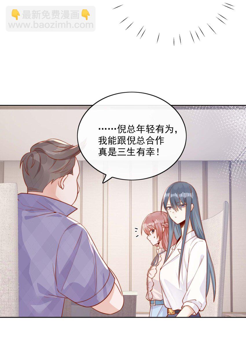 宿敵看我的眼神逐漸變質 - 05 明明就是心動了！ - 2