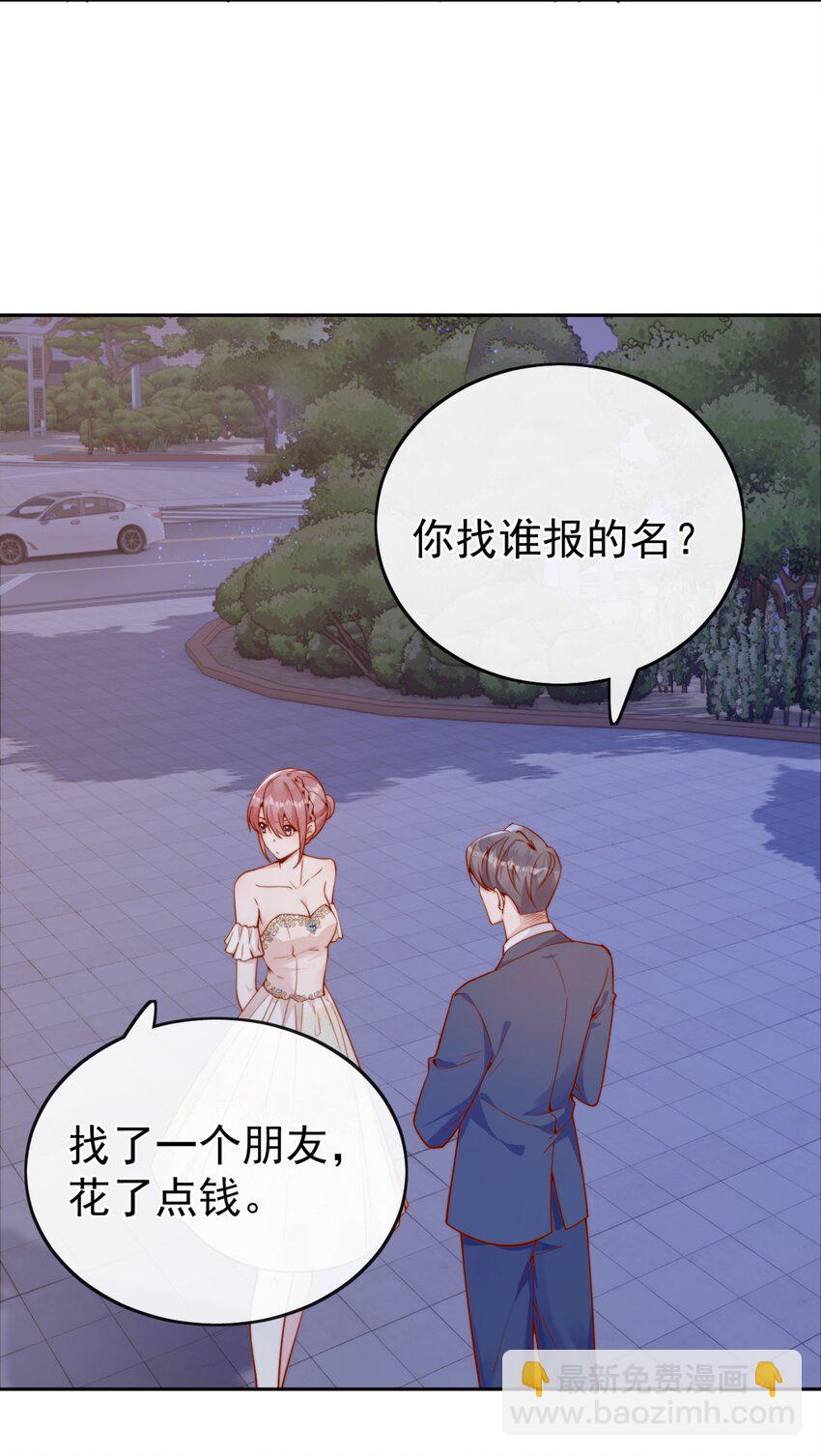 宿敵看我的眼神逐漸變質 - 39 我喜歡於晚 - 3