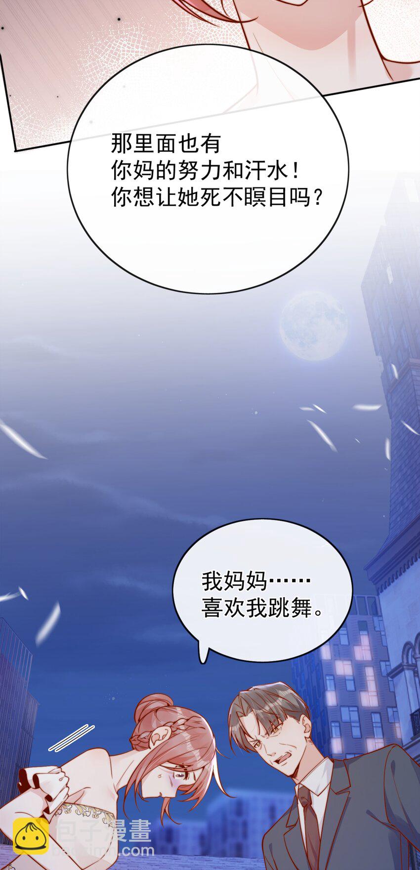 宿敵看我的眼神逐漸變質 - 39 我喜歡於晚 - 2