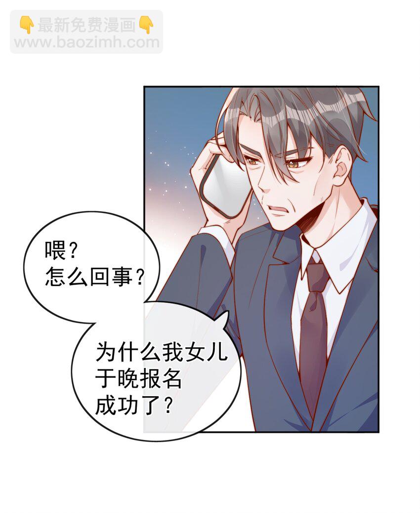 宿敵看我的眼神逐漸變質 - 39 我喜歡於晚 - 3