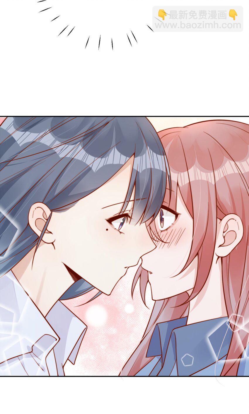 宿敵看我的眼神逐漸變質 - 41 聽出了帶男朋友的微妙感 - 3
