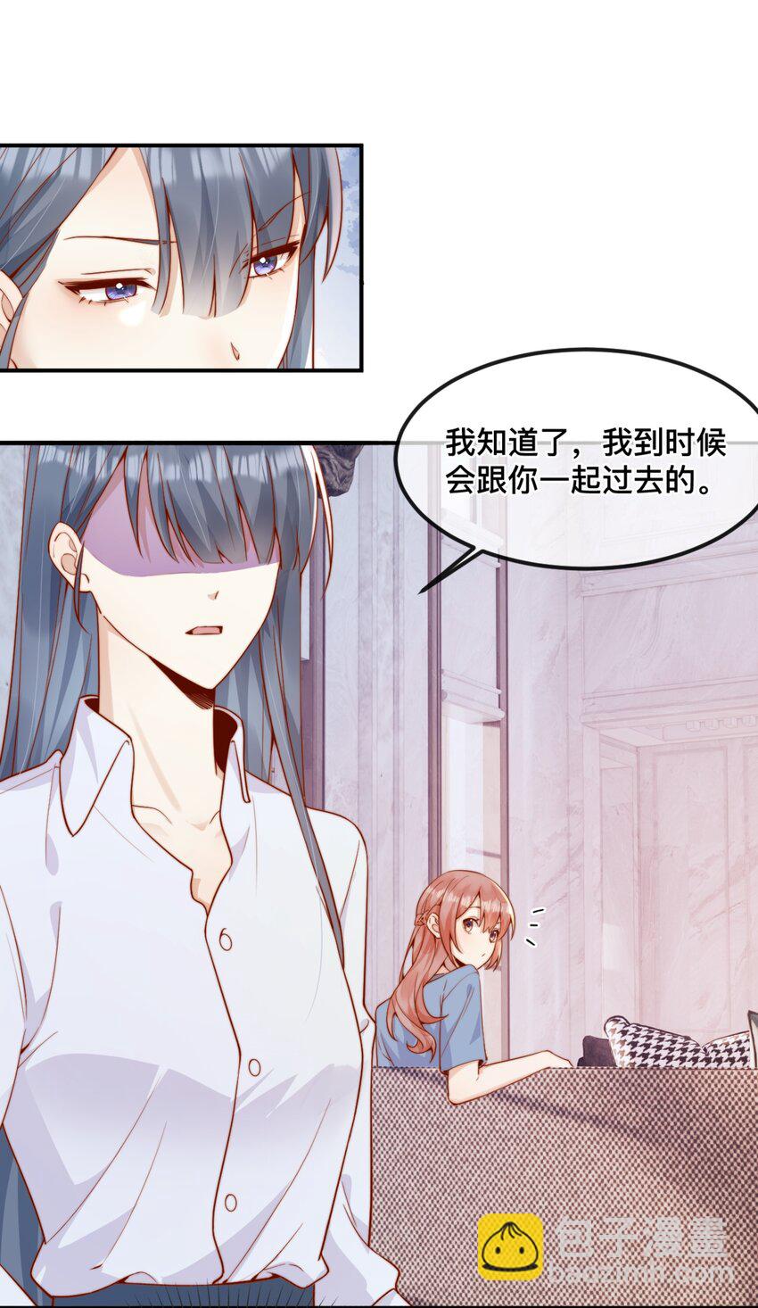 宿敵看我的眼神逐漸變質 - 42 吃醋 - 3