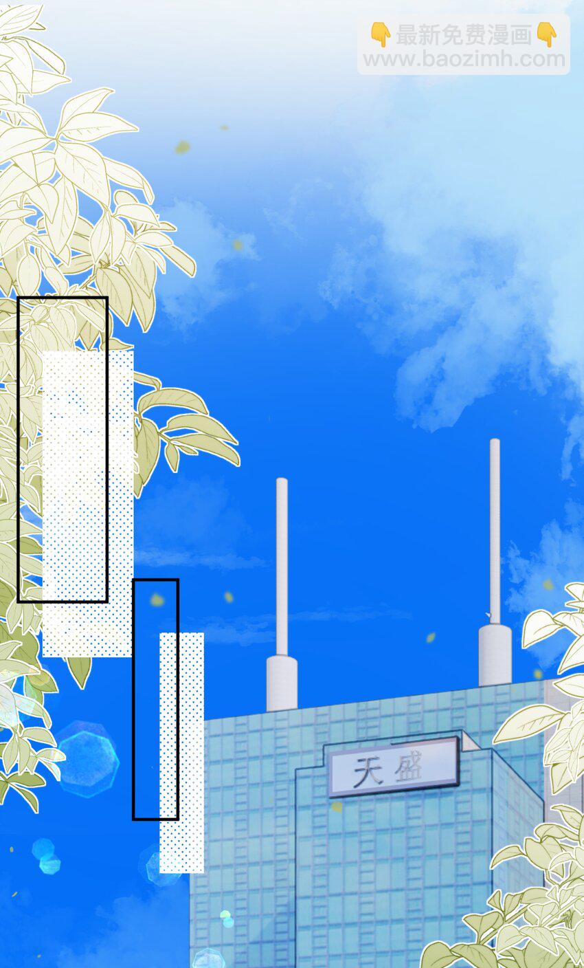 宿敵看我的眼神逐漸變質 - 42 吃醋 - 5