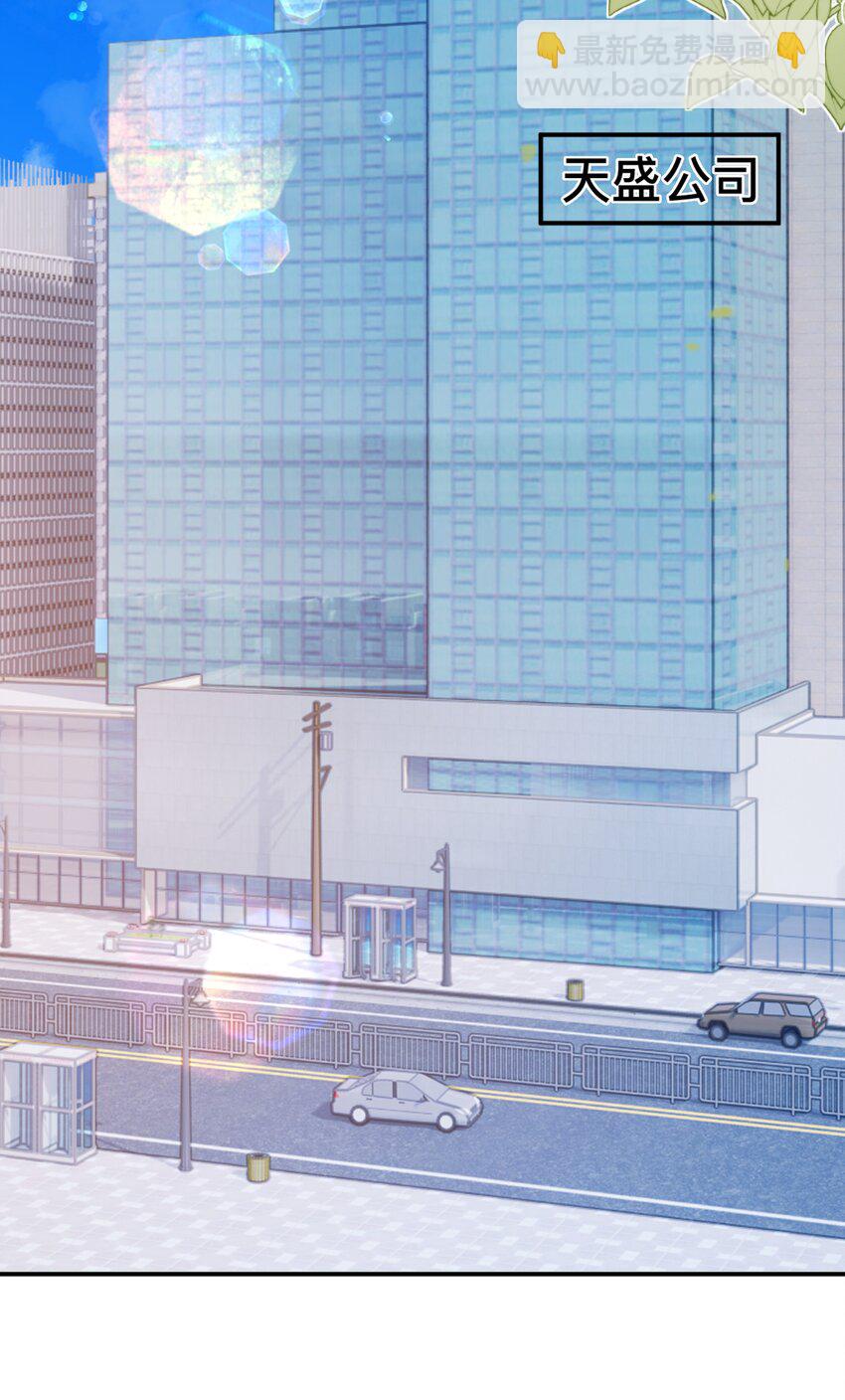 宿敵看我的眼神逐漸變質 - 42 吃醋 - 6