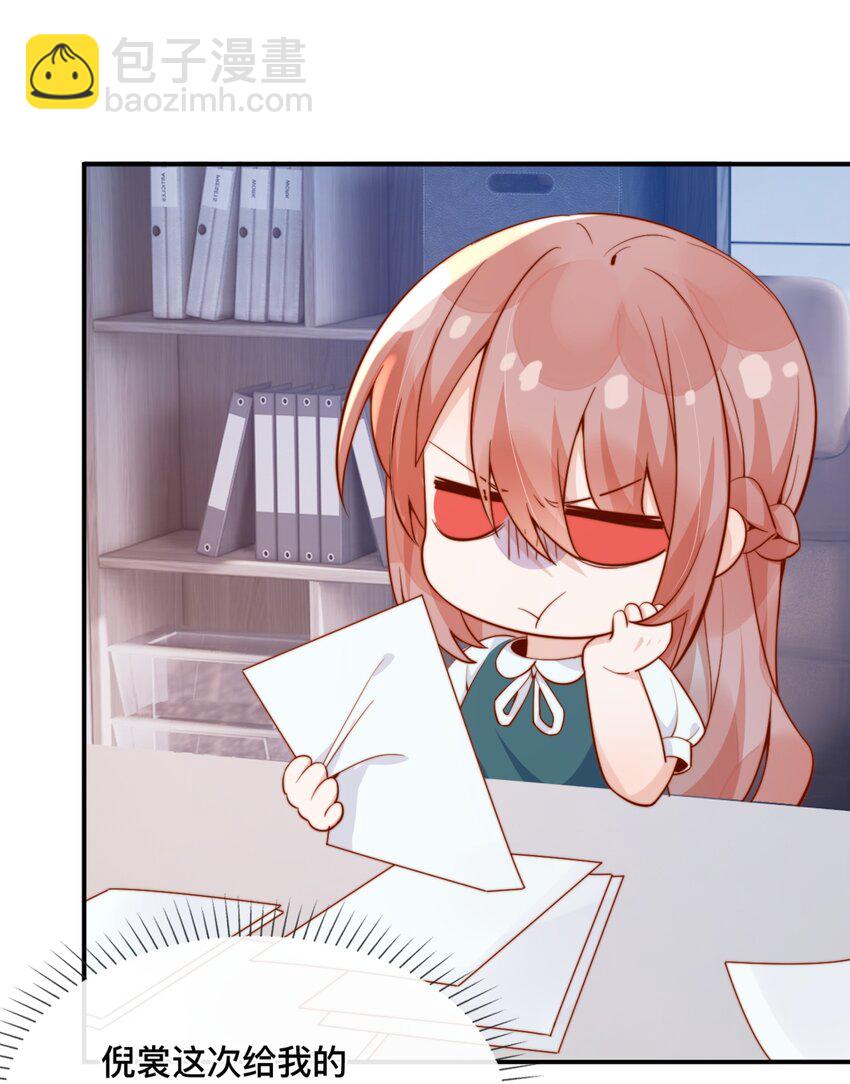 宿敵看我的眼神逐漸變質 - 42 吃醋 - 7