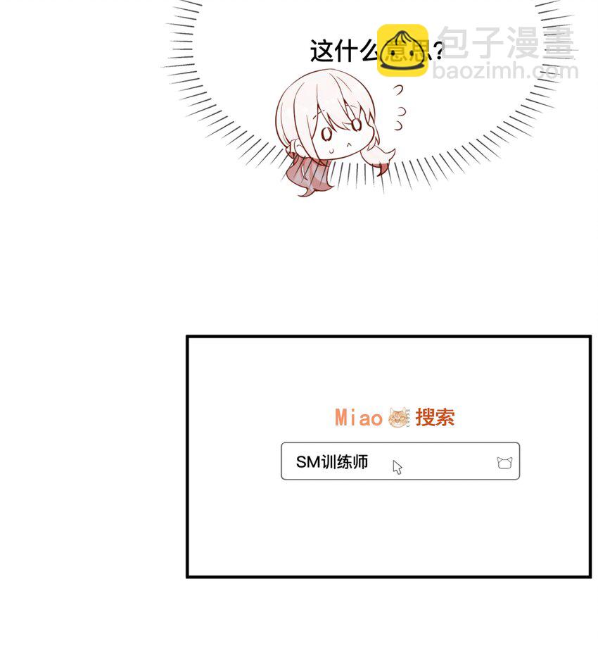 宿敵看我的眼神逐漸變質 - 42 吃醋 - 2