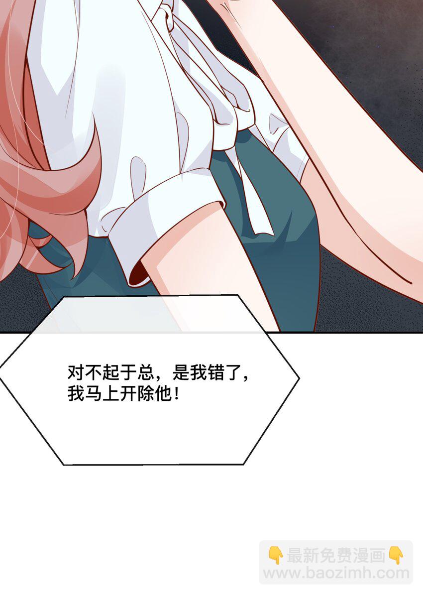 宿敵看我的眼神逐漸變質 - 42 吃醋 - 6